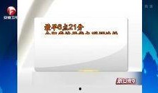 地铁最新更新爆料视频,揭秘最新更新爆料视频亮点